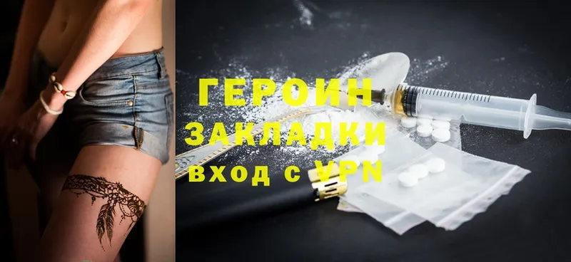 закладки  Шадринск  mega   Героин Heroin 