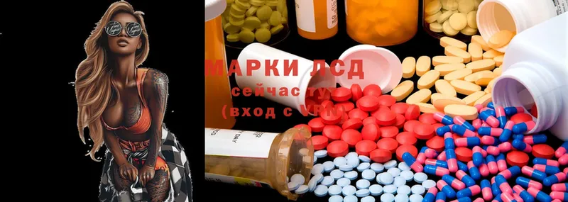 Лсд 25 экстази ecstasy  гидра ONION  Шадринск  купить наркотики цена 