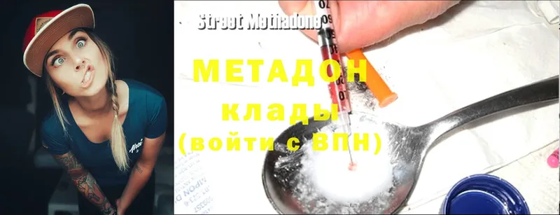 купить   blacksprut рабочий сайт  МЕТАДОН methadone  Шадринск 